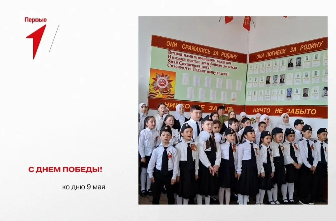 Май. Цветы. Тишина. Память.
