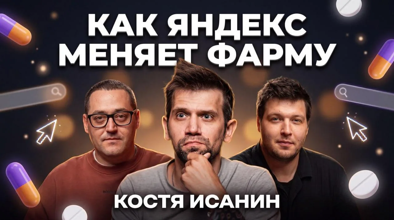 ⚡️От реагента до рекламы. Выпуск №6