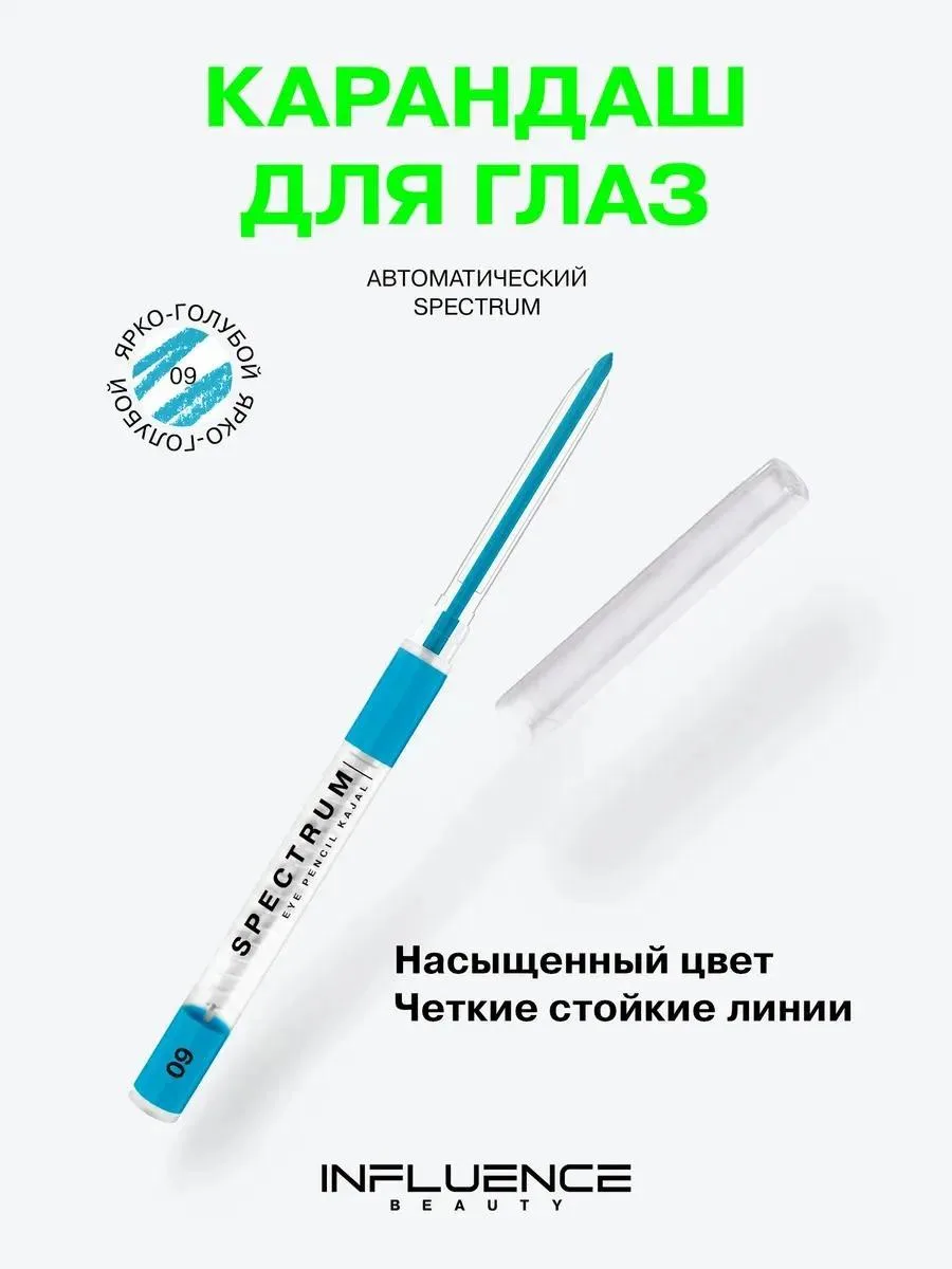 🔥 Карандаш для глаз синий яркий каял гелевый тон 09