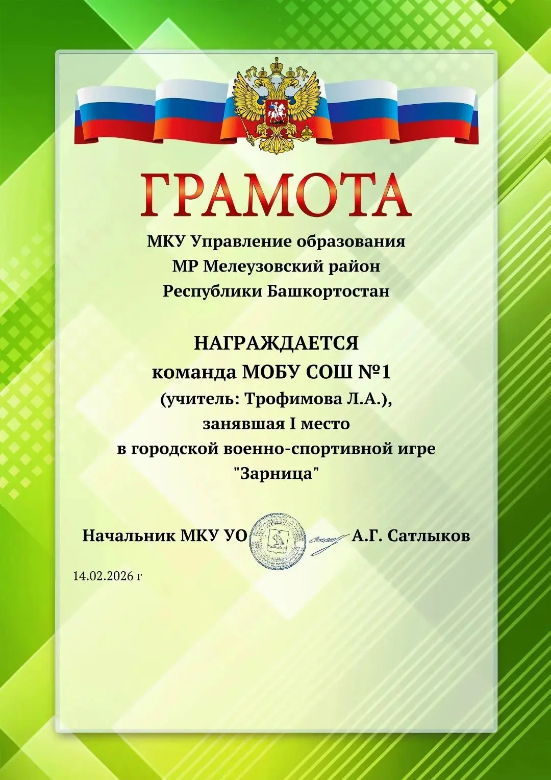 Ура! Наши ребята из 8-х классов одержали победу в городской военно-спортивной игре "Зарница", котора