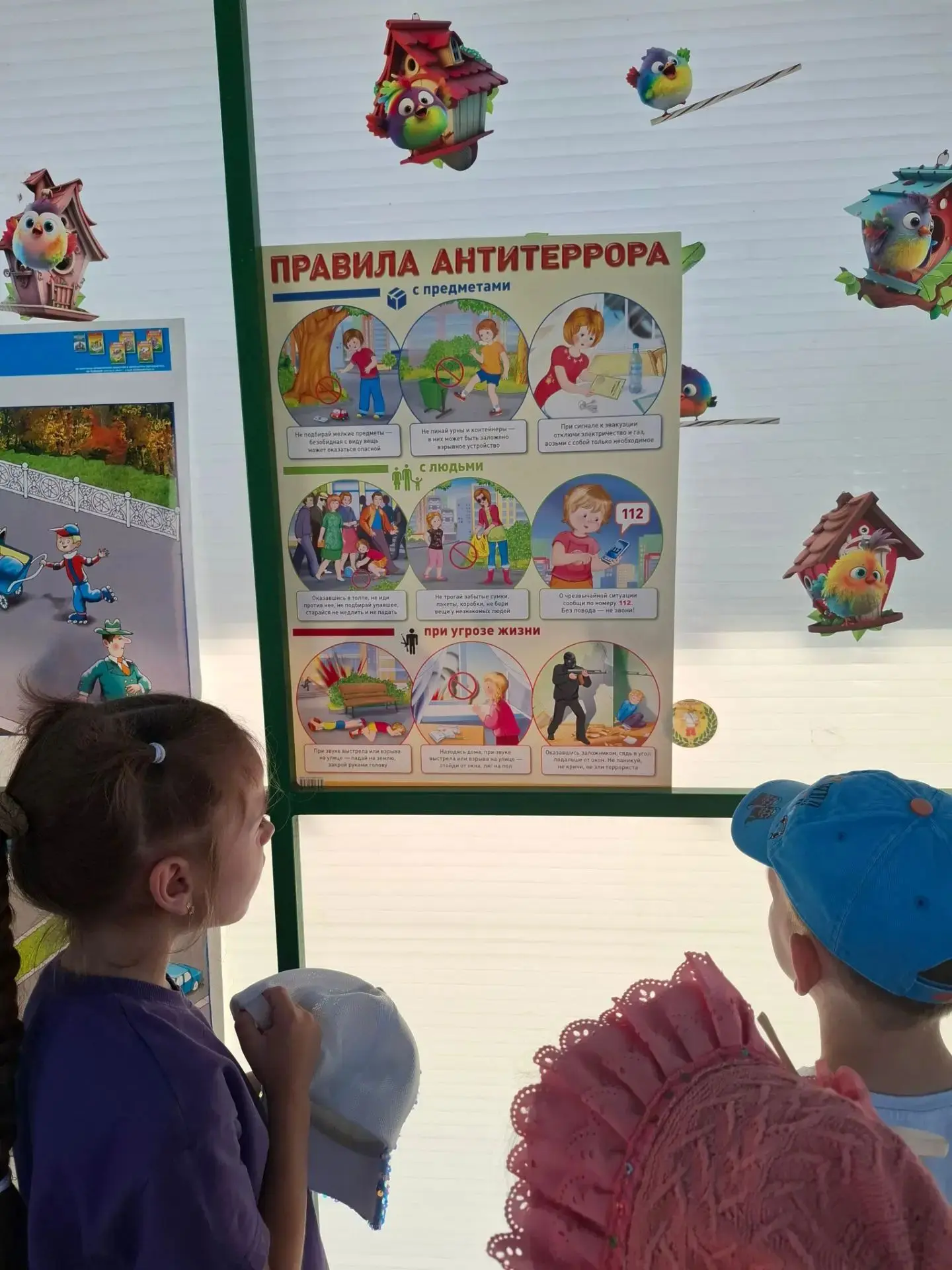 Каждый день в нашей группе "Теремок" проходят минутки безопасности. Это очень интересно...