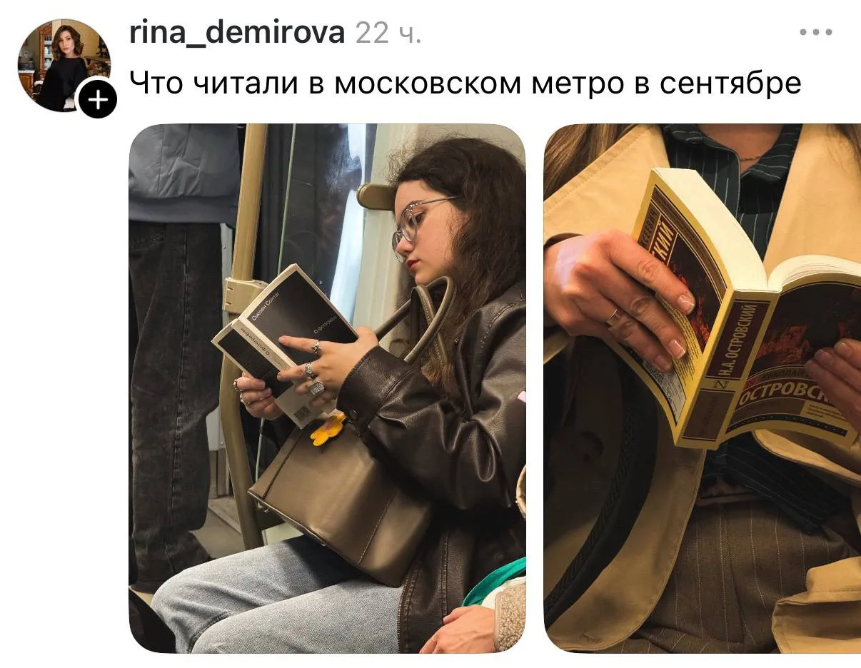 📚 Если не знаете, что почитать — просто спуститесь в московское метро.