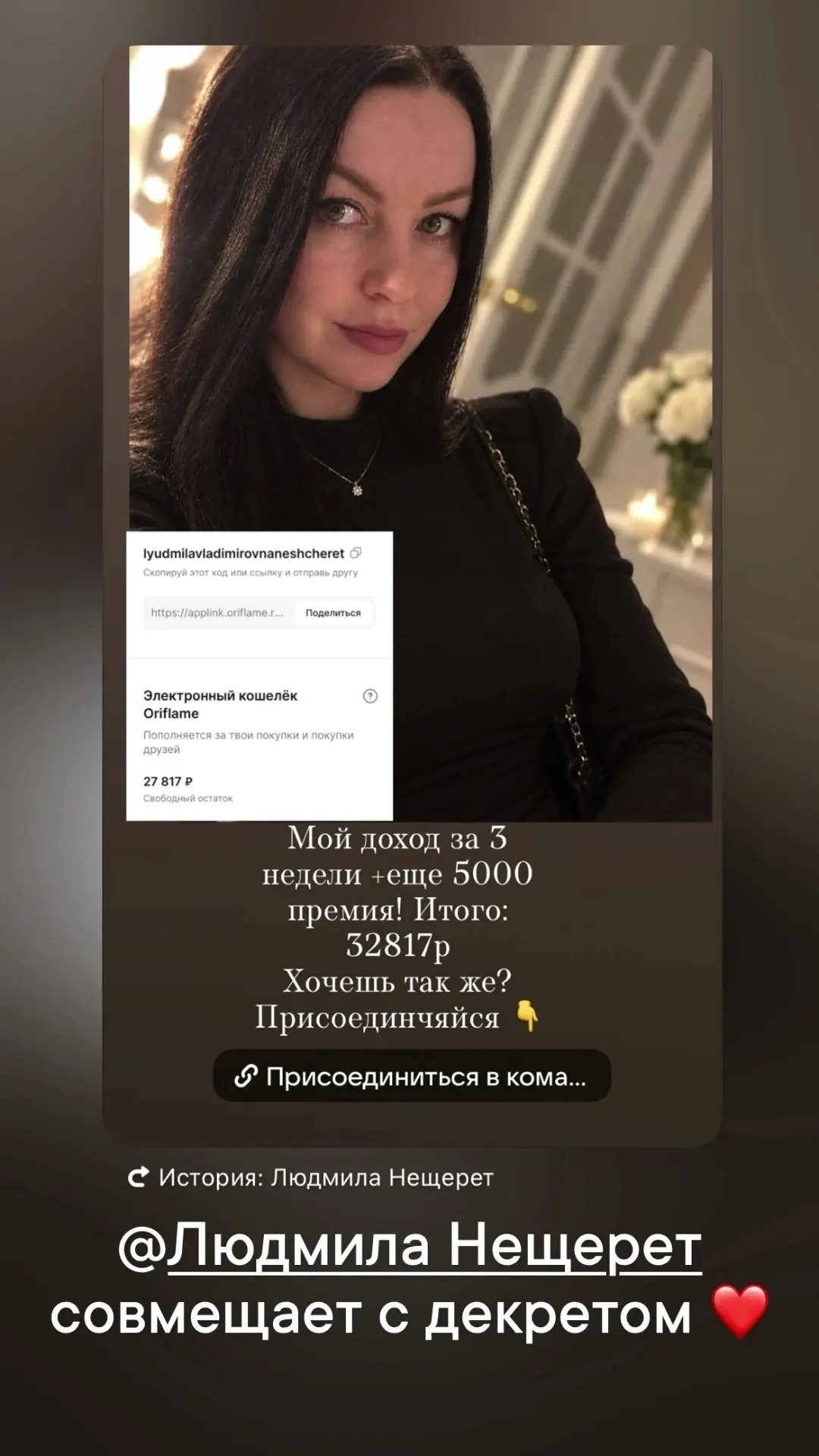 За 3 недели доход!