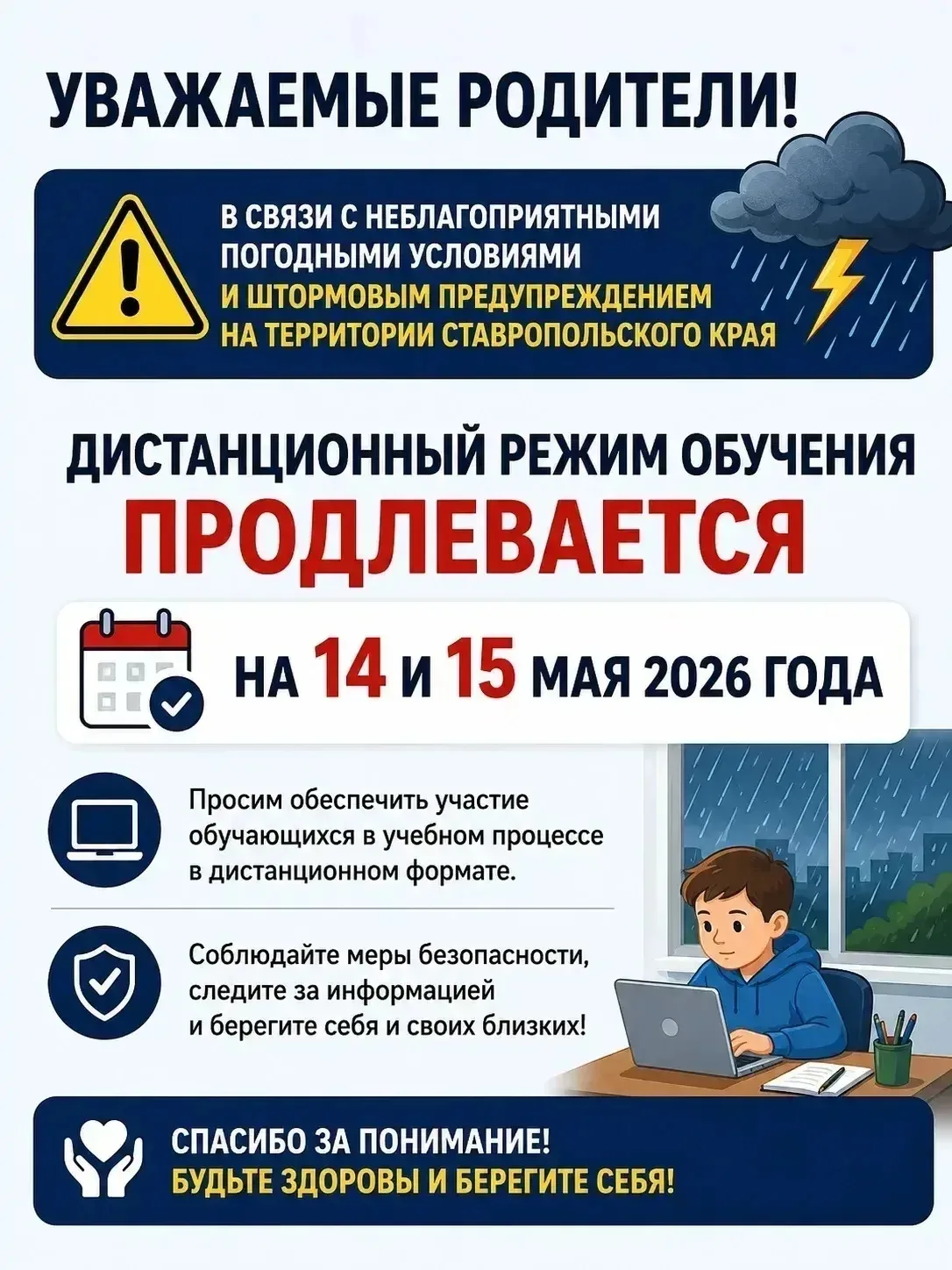 Уважаемые родители!