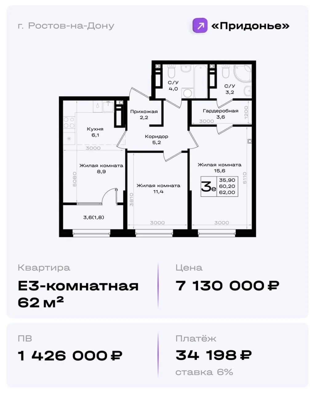 Квартиры с мастер-спальнями в проектах ССК 👪  Собрали для вас комфортные планировки для семьи — с от