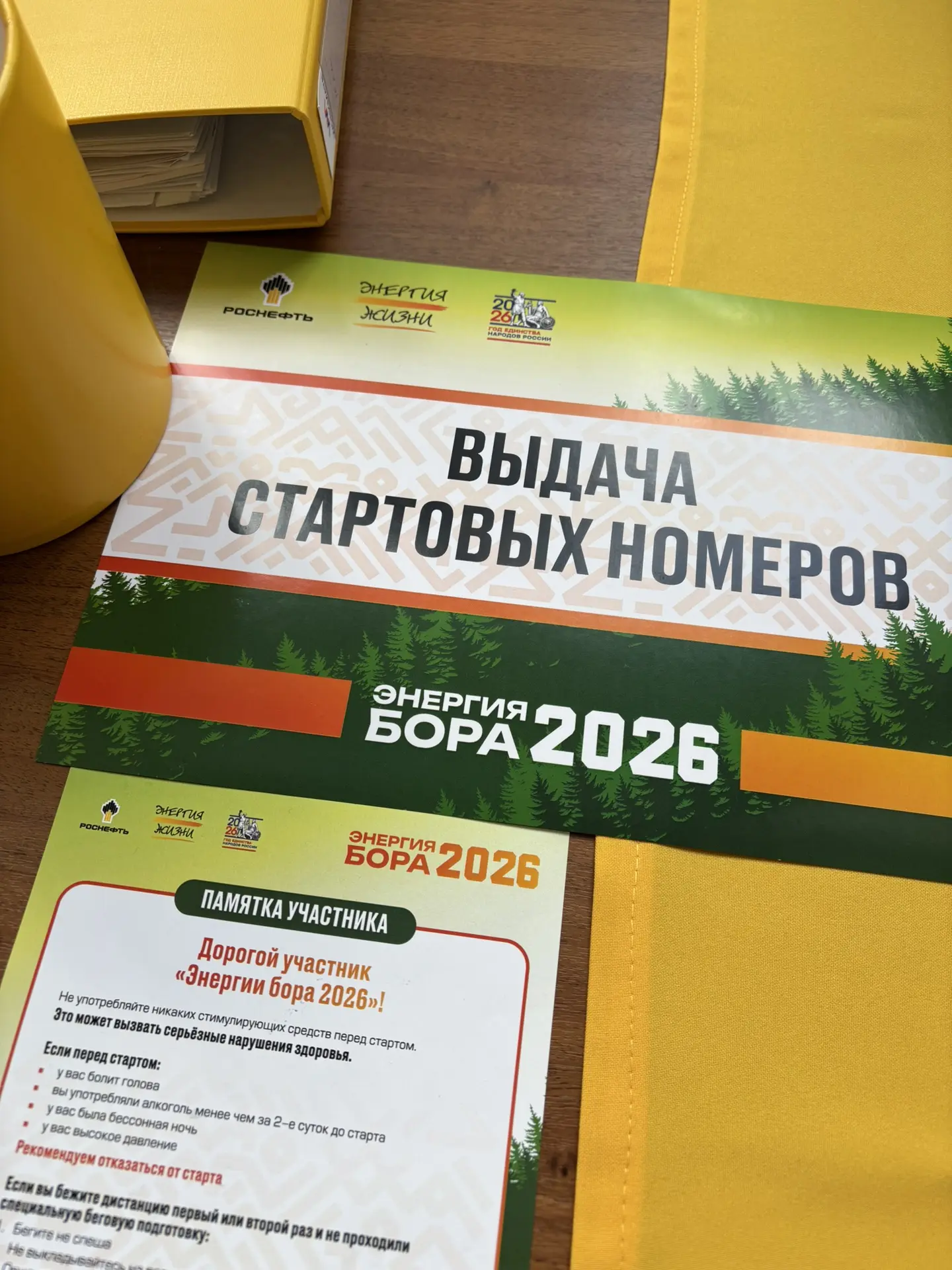 В этом году «Энергия бора» снова состоялась! 🏃‍♀️