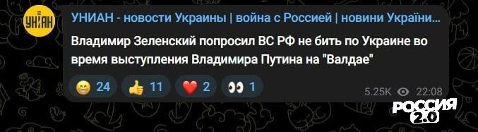 Боялся, что связь оборвётся и он не дослушает выступление Президента РФ