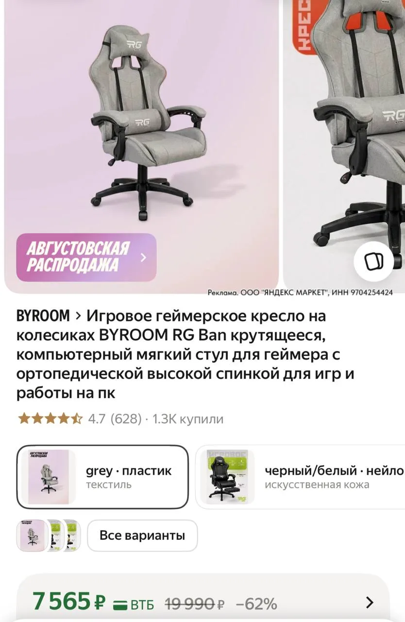 ⁣⁣⁣⁣⁣https://market.yandex.ru/cc/AXyAGt?erid=5jtCeReNx12oajzgVYGmyp3