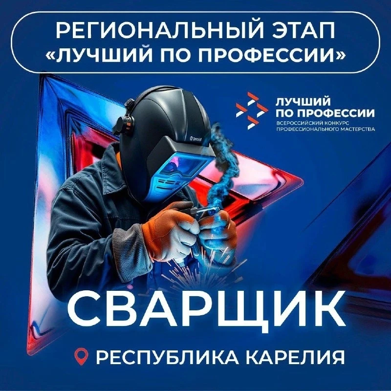 В рамках Всероссийского конкурса профессионального мастерства "Лучший по профессии" для...
