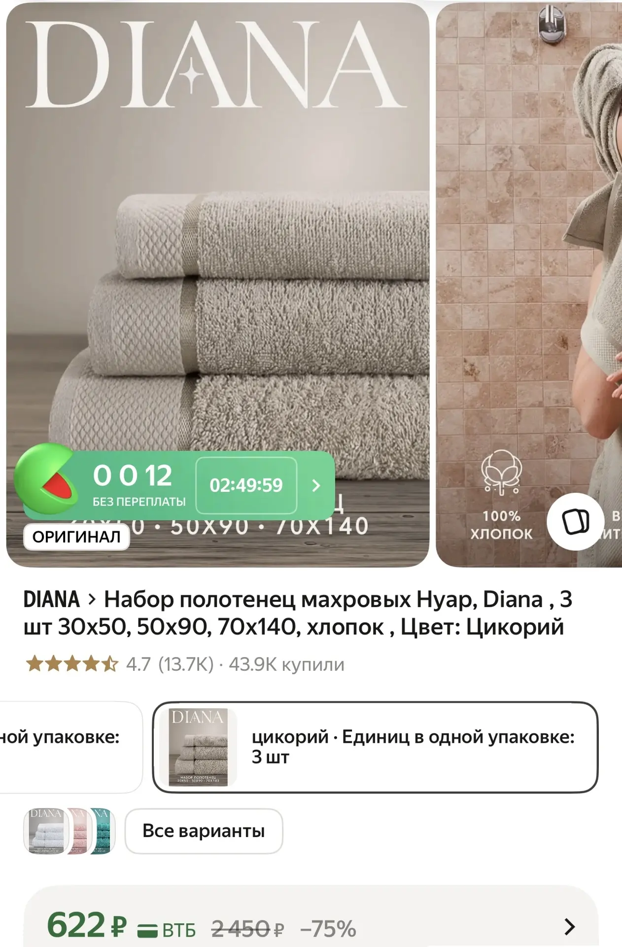 🔥 Очень выгодно ❗️