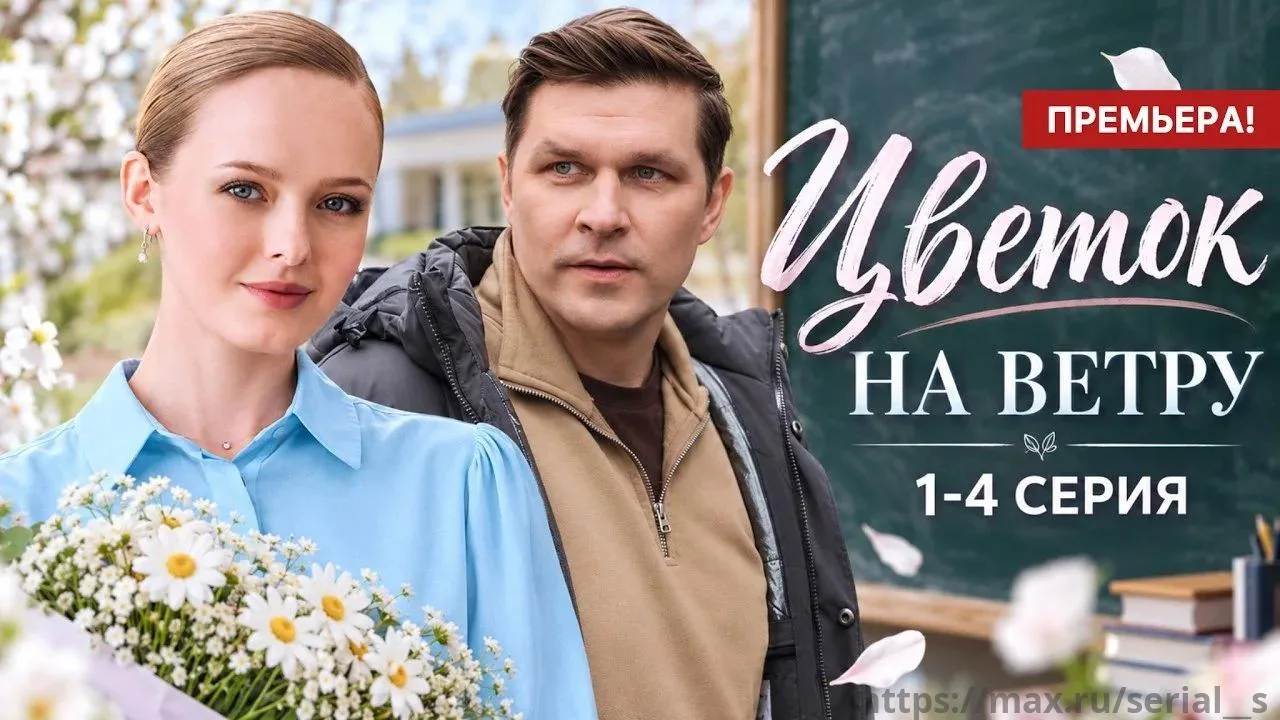 1-2 серия из 4 👉❤