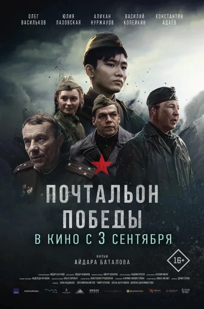 Отечественные фильмы в кинотеатрах сети «Севастополь кино»