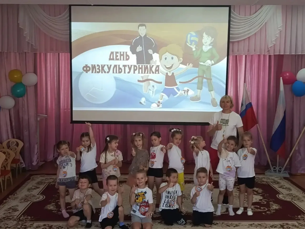 🎉 День физкультурника‑2026 в нашем детском саду: «Единство в движении!» 🇷🇺❤️💪