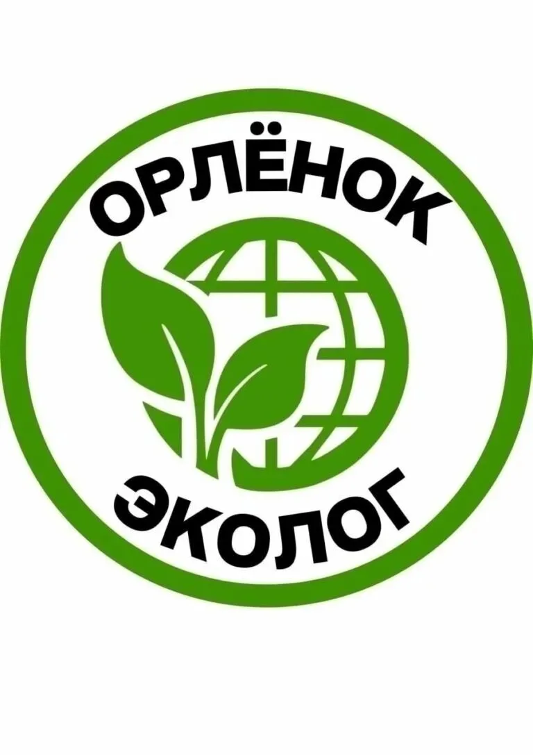 🦅 ОРЛЁНОК-ЭКОЛОГ 🦅