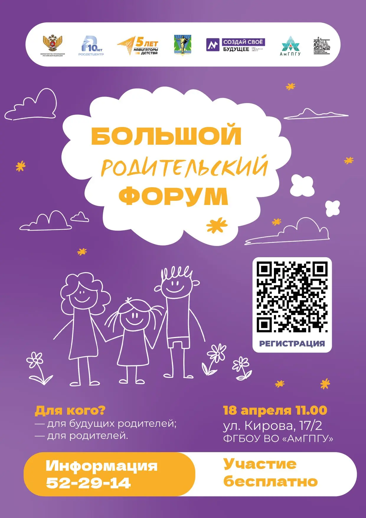 ➡️В программе Форума: ⚡️«ДЛЯ БУДУЩИХ РОДИТЕЛЕЙ» О чем расскажут? О женском и о мужском здоровье; о т