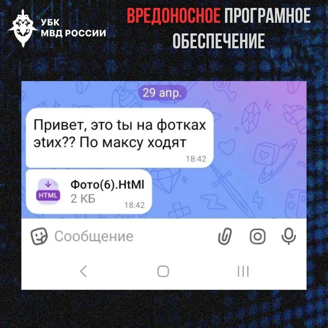 Мошенники используют символы из разных алфавитов, кириллицу и латиницу, необычные знаки...