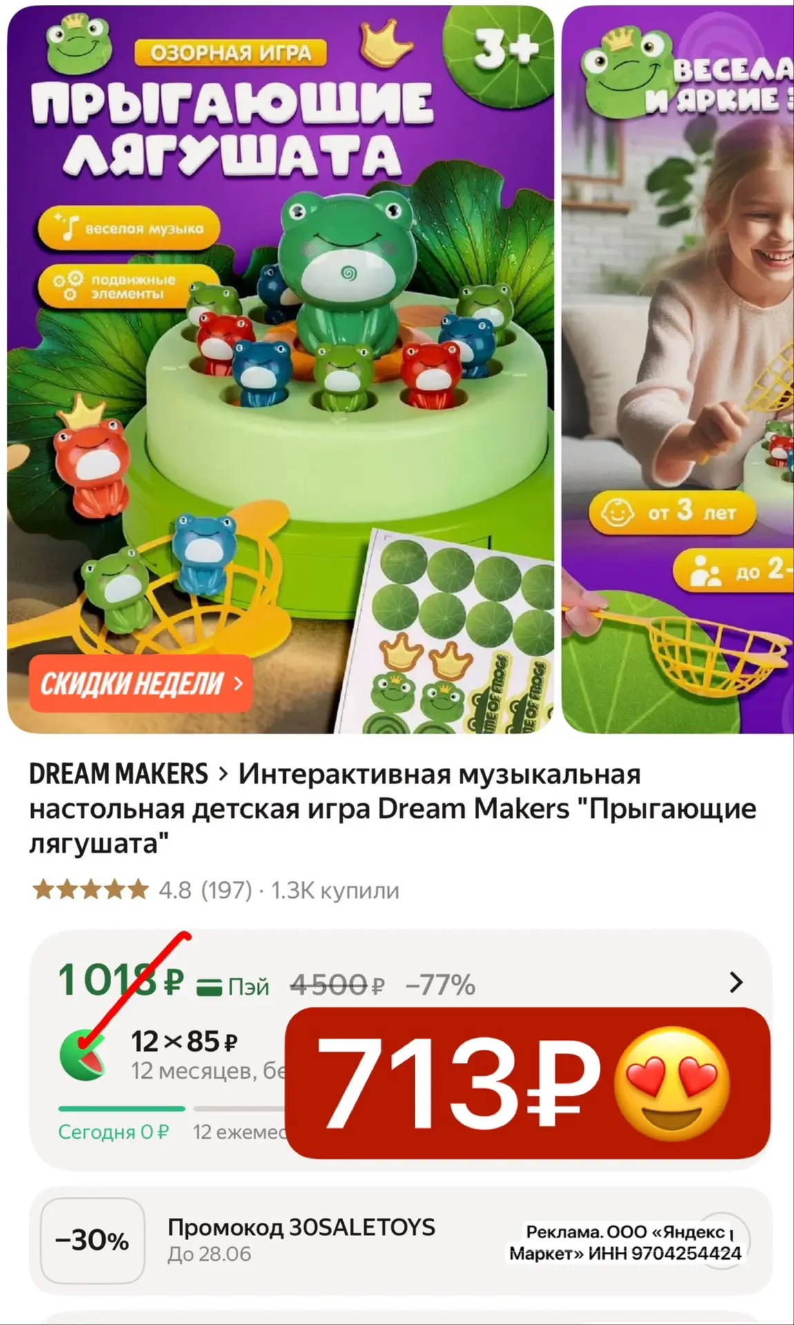 Хватаем , классная игра по супер цене