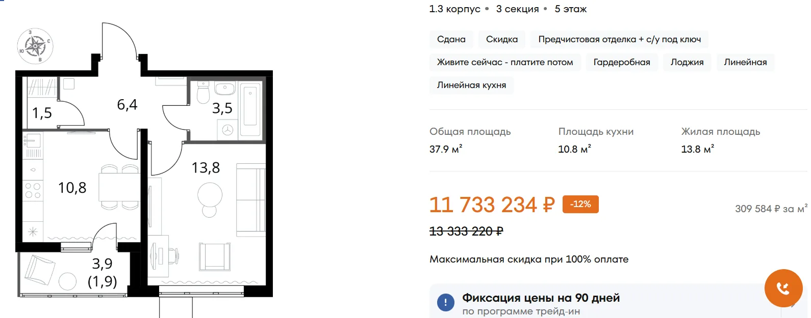 🔑С КЛЮЧАМИ,  предчистовая отделка + санузел готов.