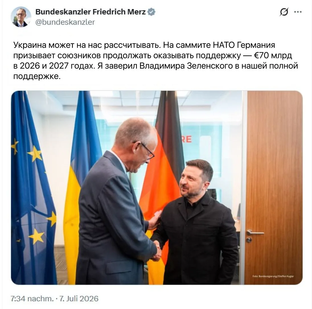 «На саммите НАТО Германия призывает союзников продолжать оказывать поддержку — €70 млрд...