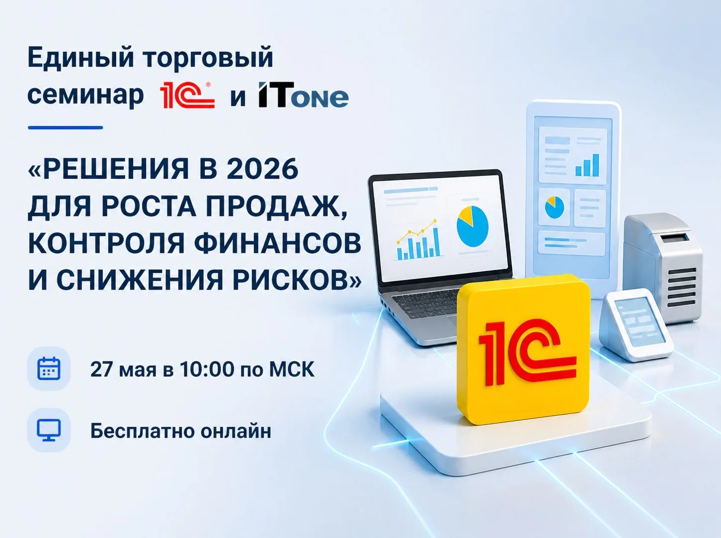 Как увеличить продажи и расти в условиях современной ситуации на рынке?  Расскажем на п...