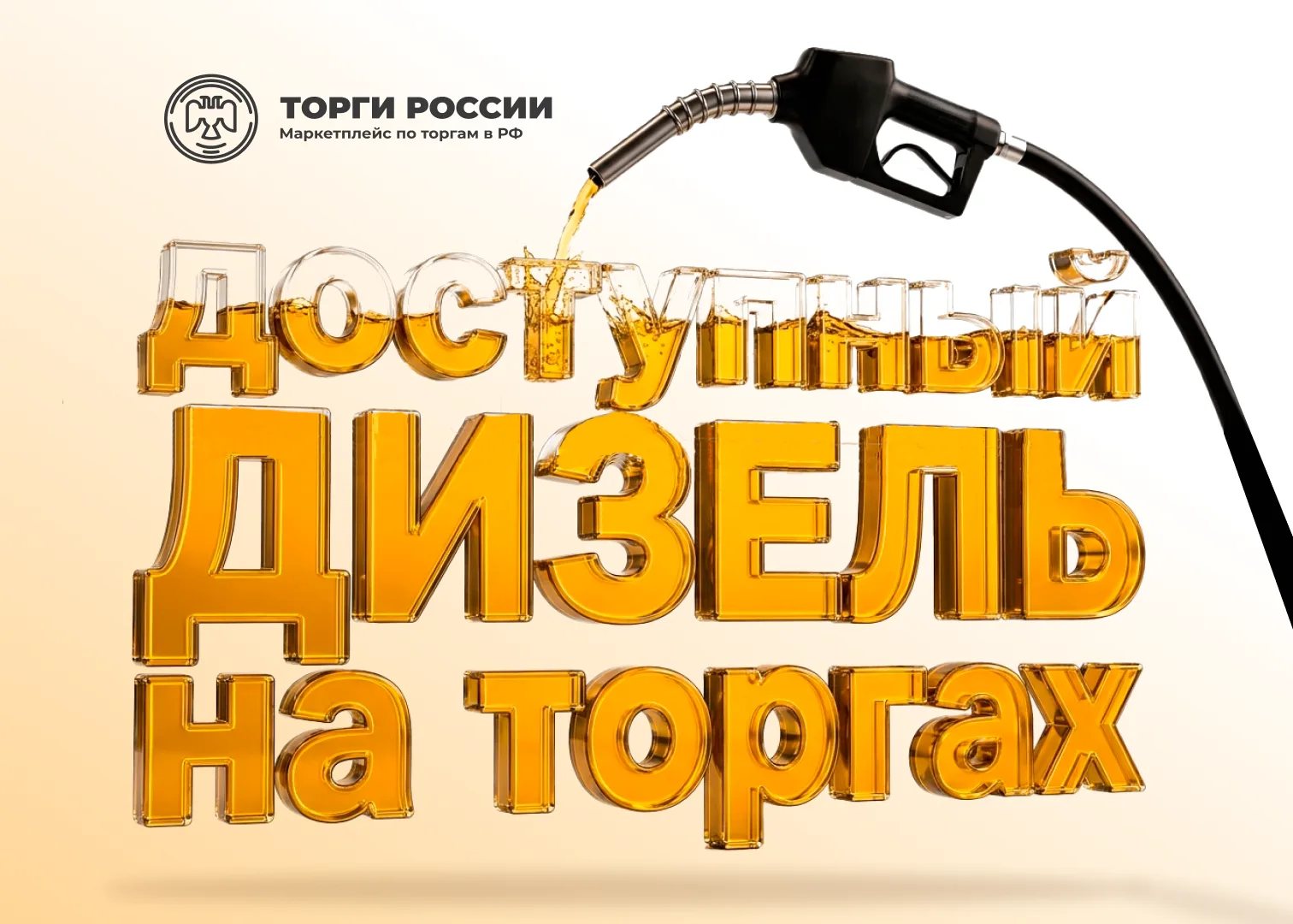 Доступный ДИЗЕЛЬ на торгах ⛽