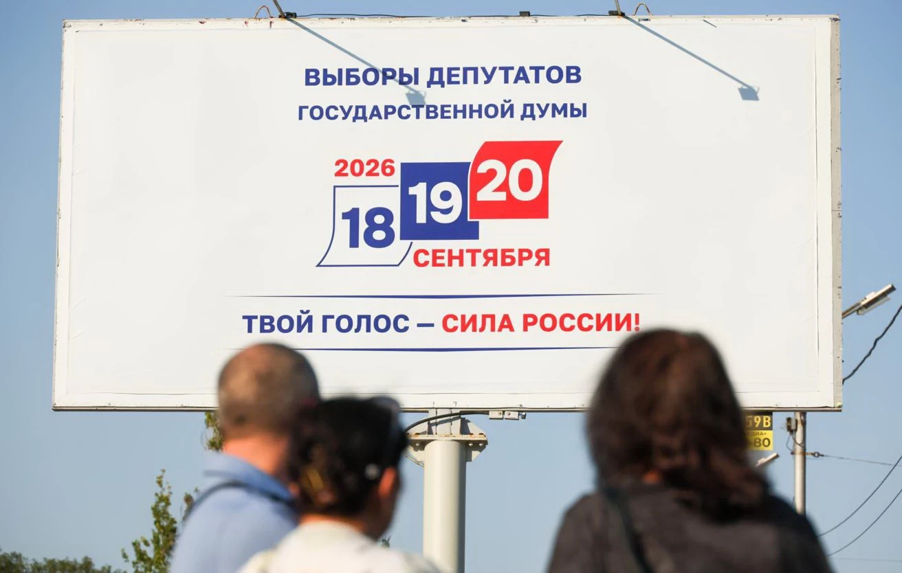 До выборов в Госдуму осталось две недели: что можно и нельзя во время агитации