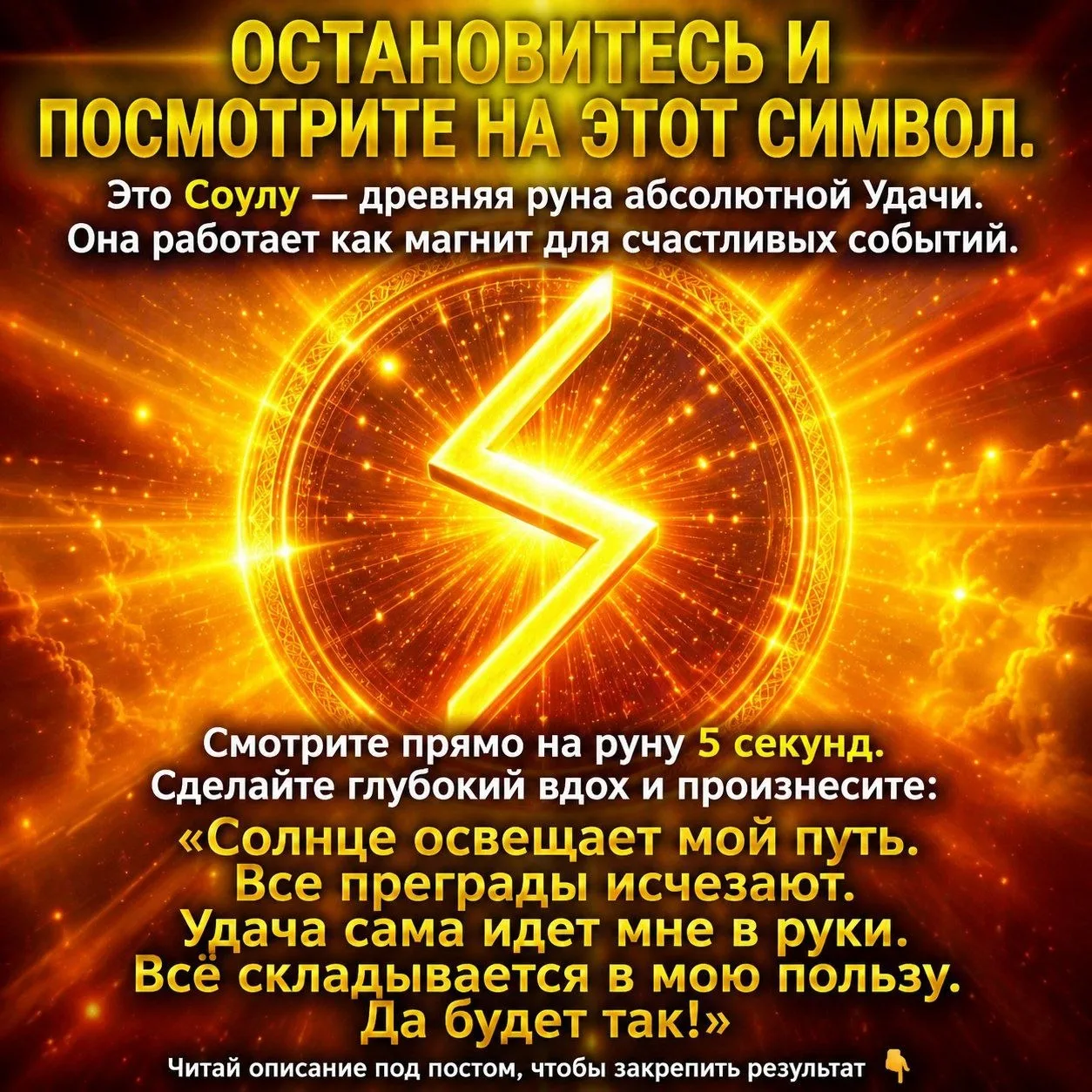 Как вернуть себе Удачу, когда кажется, что всё идет не так?

Здравствуйте, дорогие. 

Бывают дни, ко