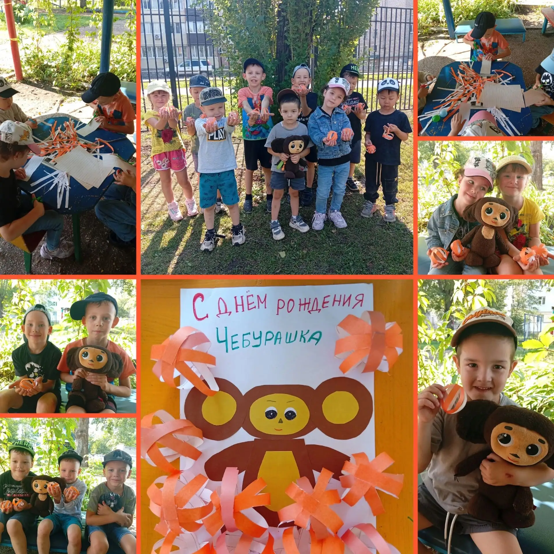 🍊 С Днём рождения, Чебурашка! 🥳