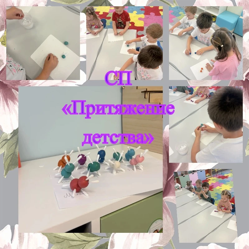 СП «Притяжение детства»

Муравьишки ручной работы! 🐜✨
Дети из нашего детского сада смастерили очаро