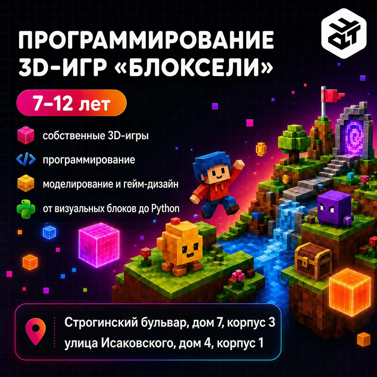 🎮 Ваш ребенок любит компьютерные игры? Самое время научиться создавать свои!