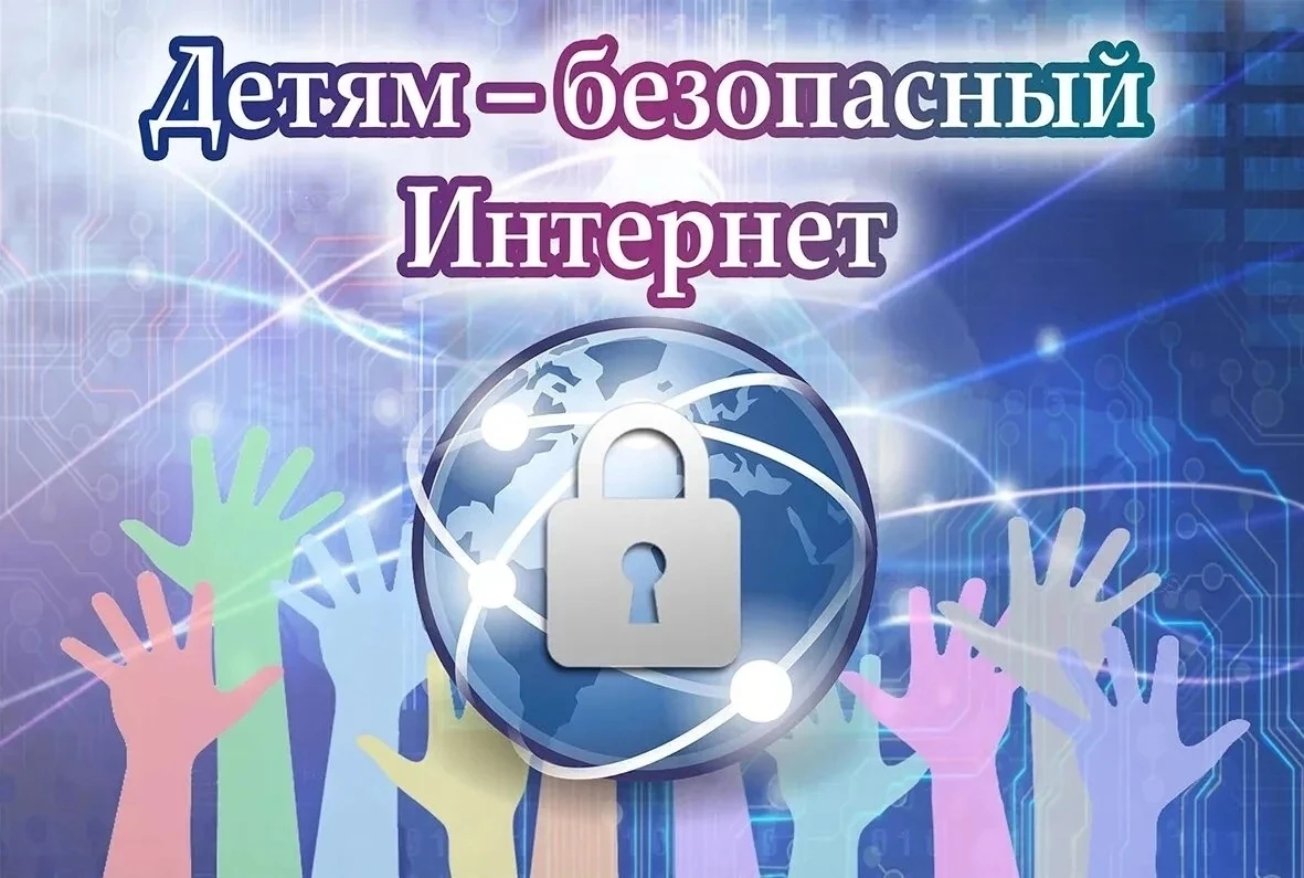 🔒 Кибербезопасность в ДОУ: как защитить детей в цифровом мире?
В современном мире дети с раннего во