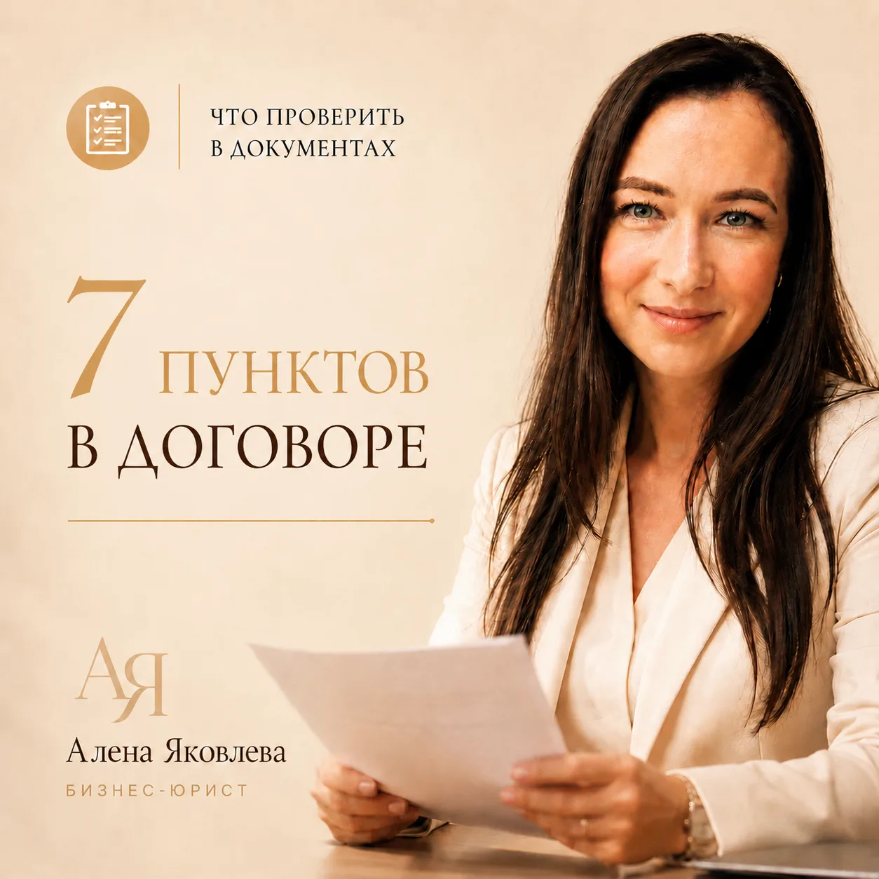 Договор может выглядеть скучно. А стоить — как проигранный спор