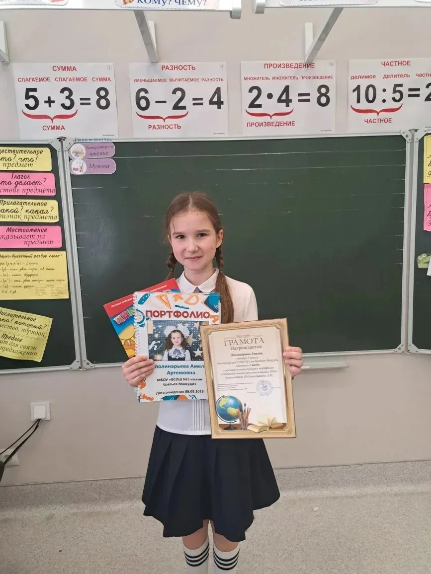 🥇 Поздравляем с блестящей победой!  Подведены итоги муниципального конкурса портфолио «Успешный учен