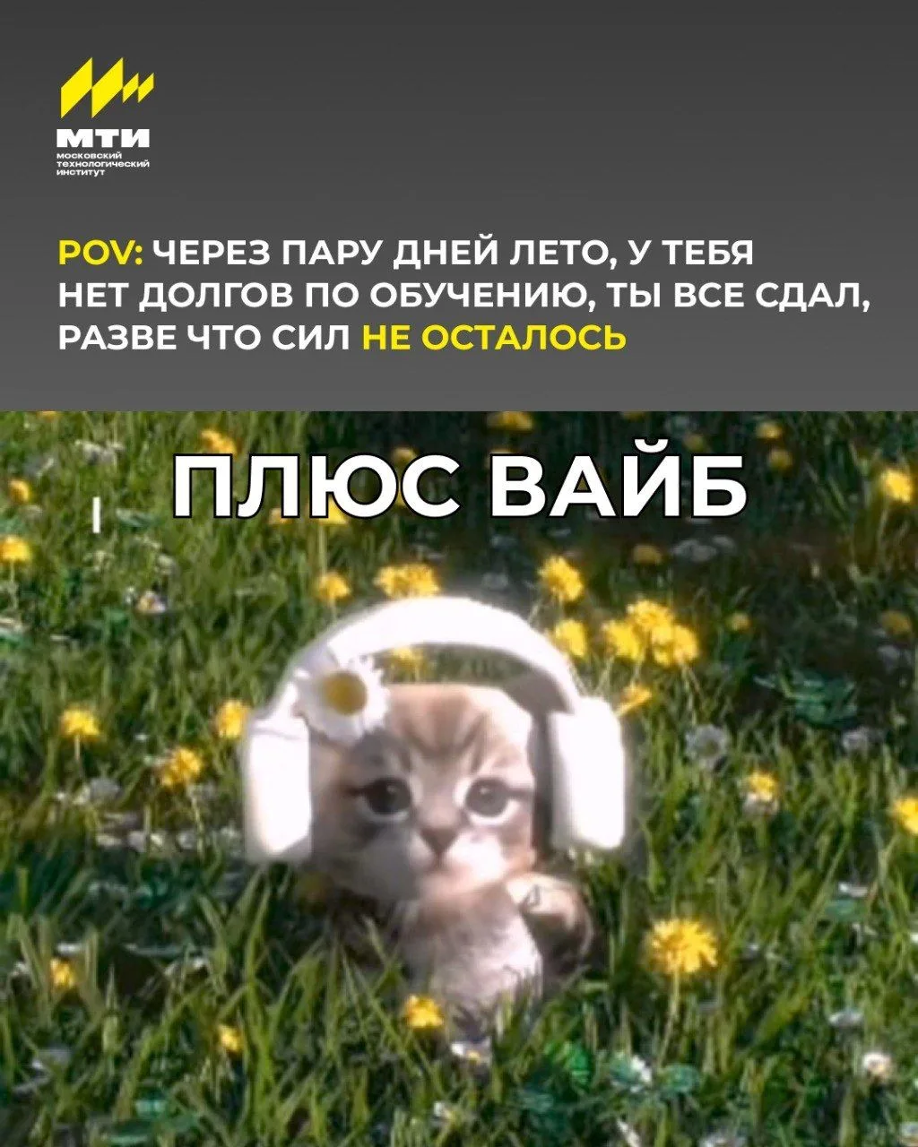 Желаем вам закрыть май без долгов и сделать всё вовремя! А силы восстановим летом, кото...