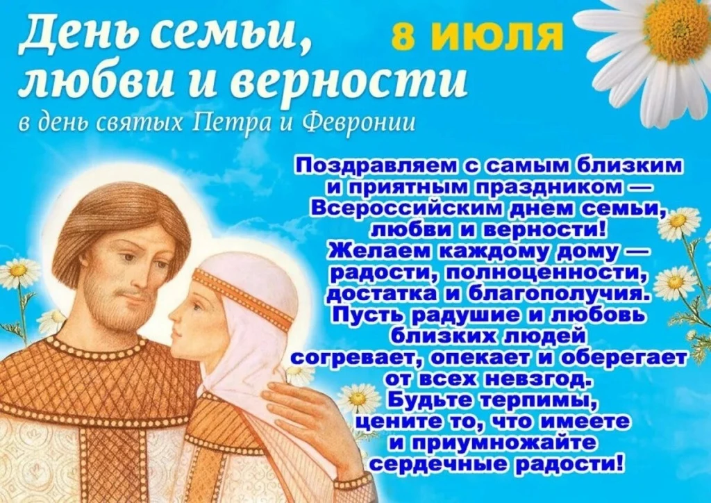 С праздником!