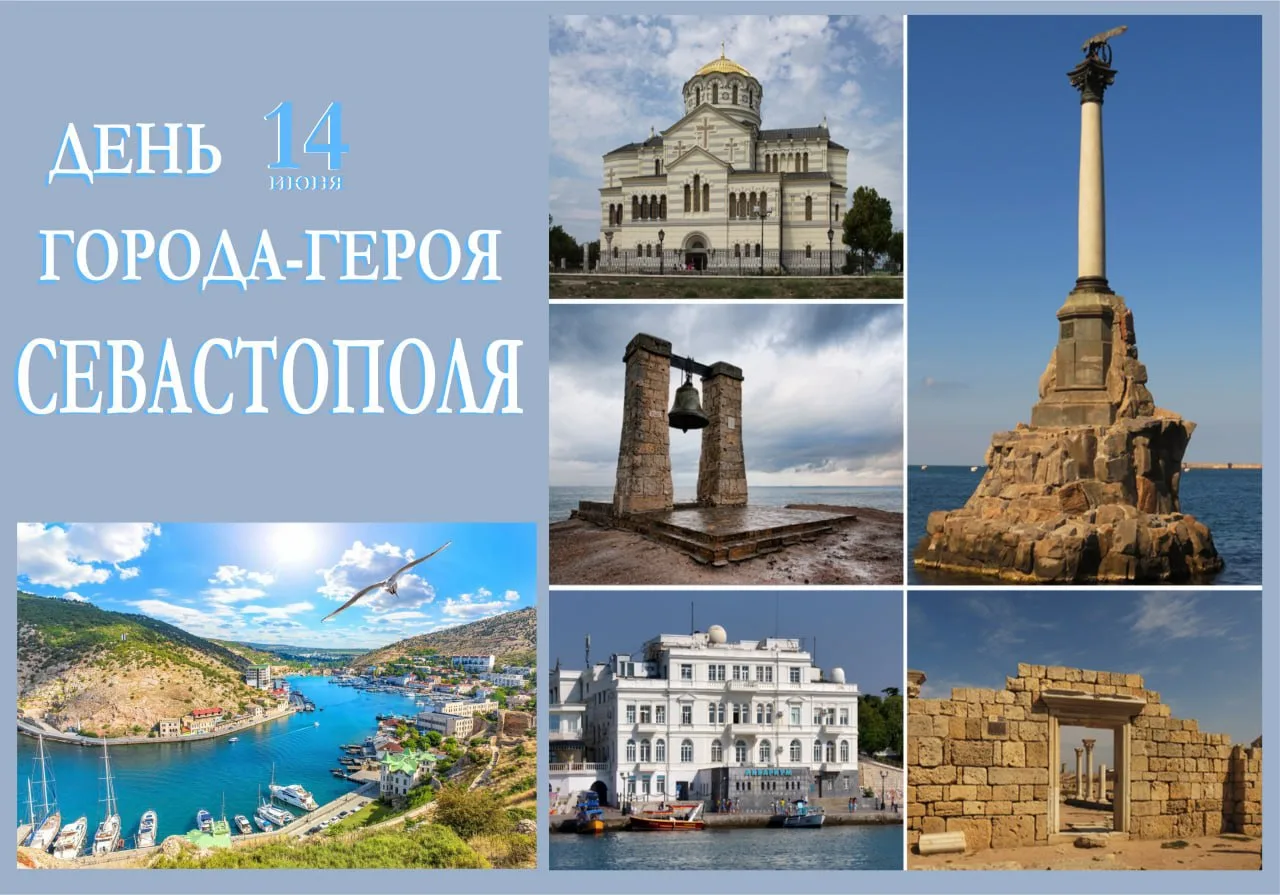 Сегодня легендарный Севастополь отмечает 243-ю годовщину со дня основания!

Город русской воинской с