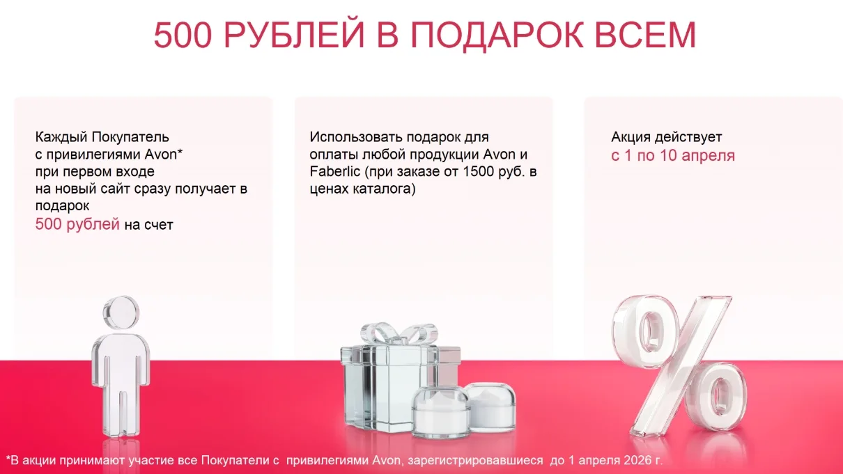 1. Первое что вас ждет - это приветственные 500 руб!!! которые можно потратить на оплат...