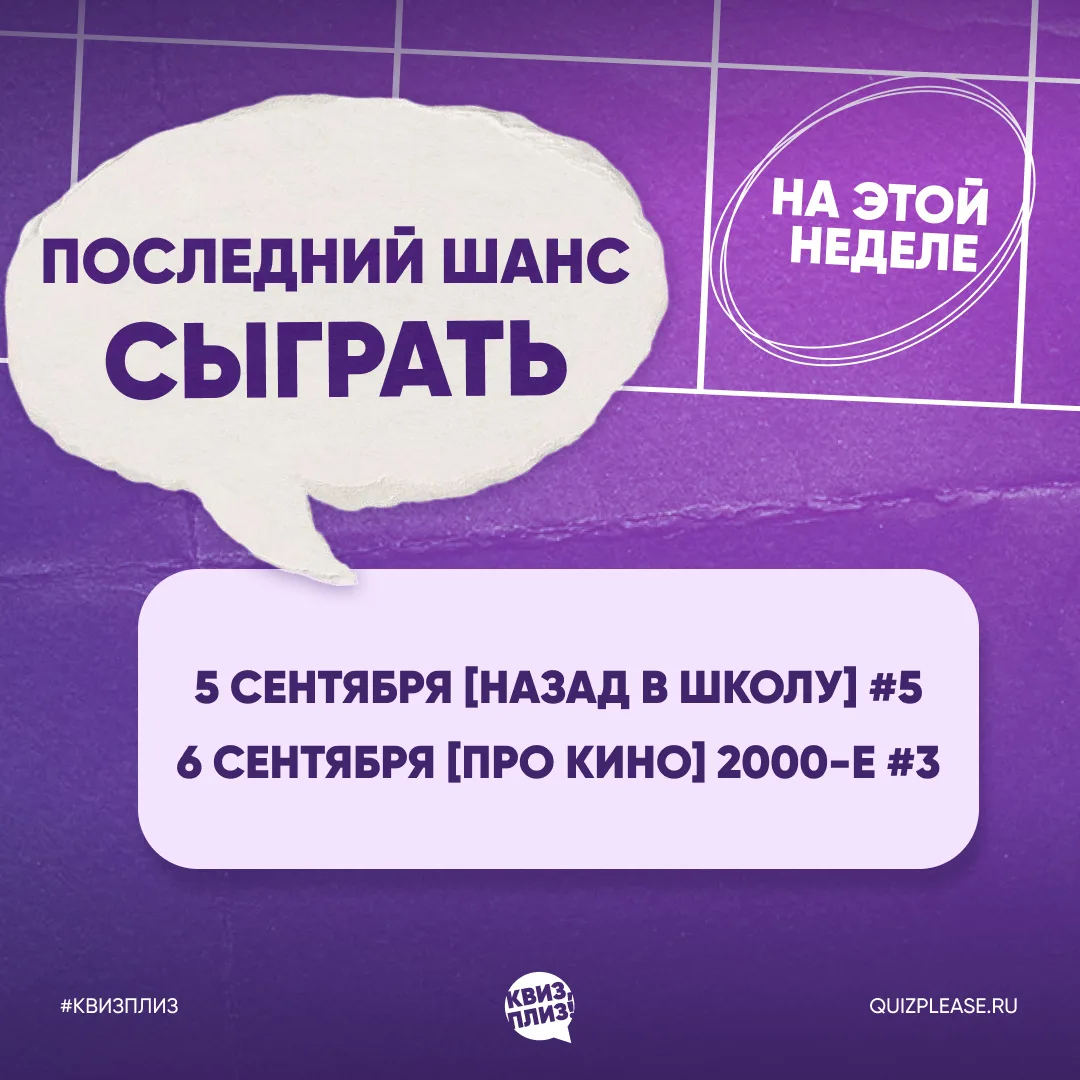 Сентябрь пришёл, а вместе с ним — желание вспомнить школьные годы или снова погрузиться...