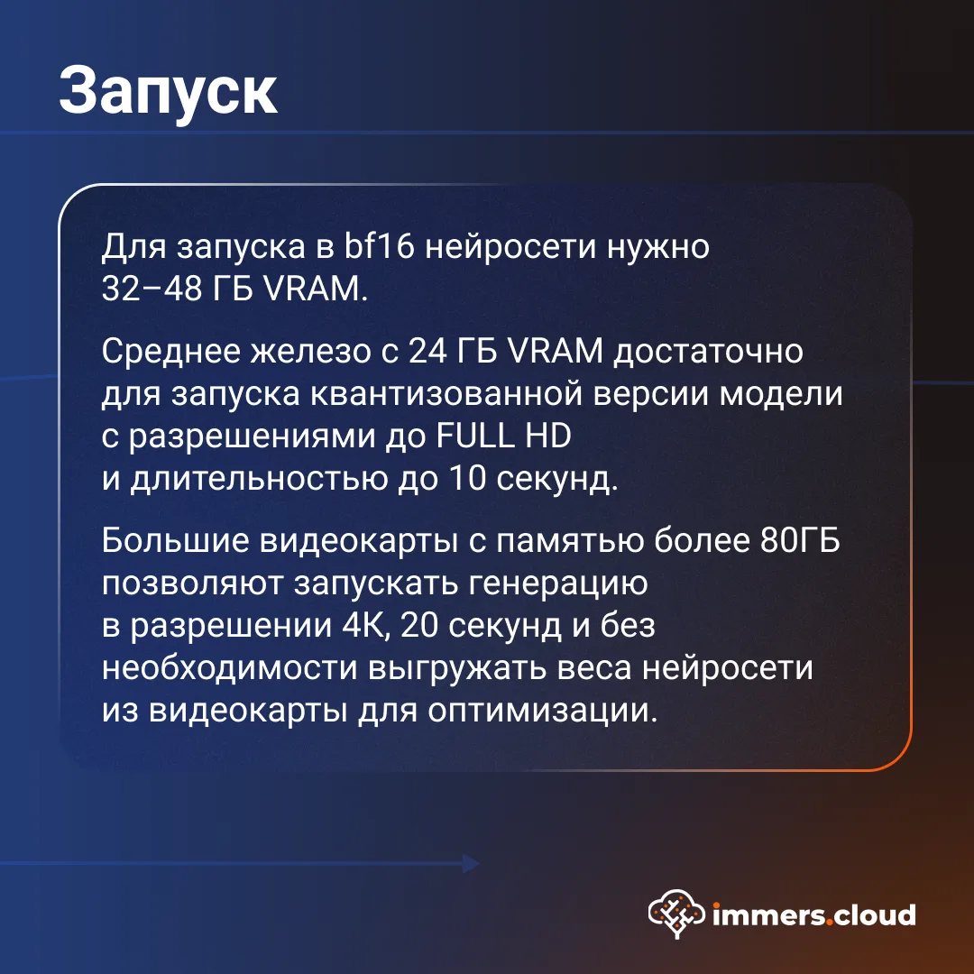 Изображение 3 к публикации «immers.cloud | Облако с GPU»