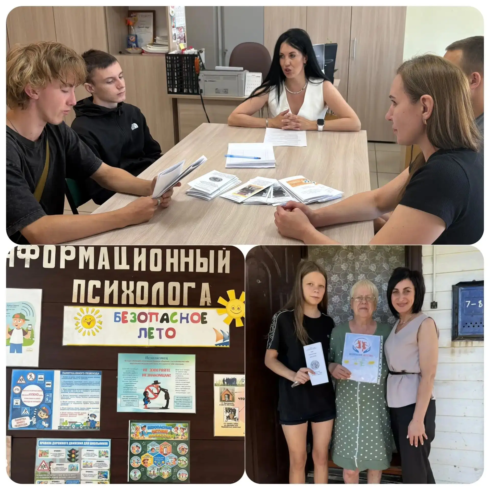 #БезопасноеЛето Лето — самое короткое и долгожданное время года для детей и их родителей. Лето харак