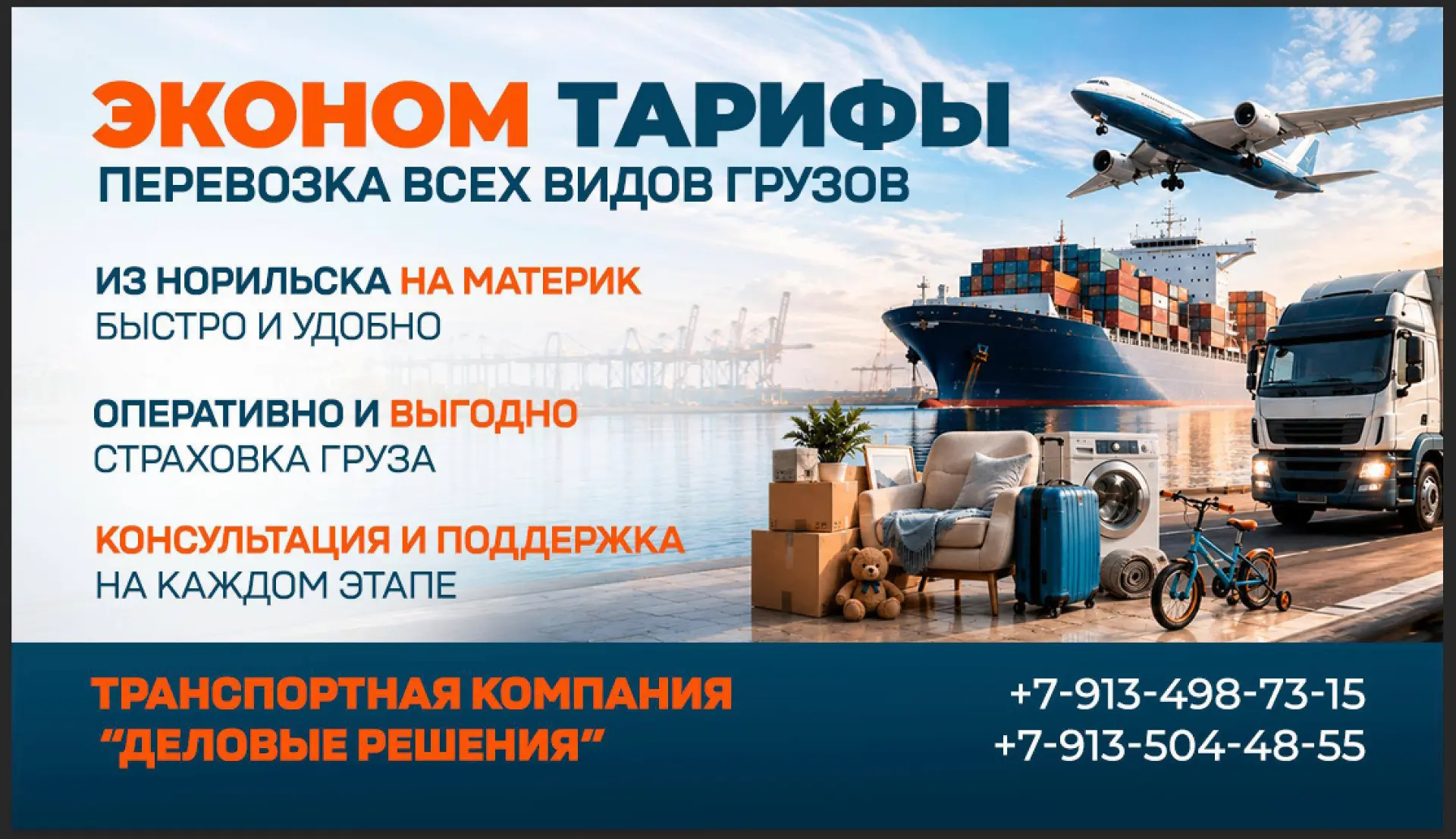 ✅Без суеты: не надо искать транспорт и грузчиков.