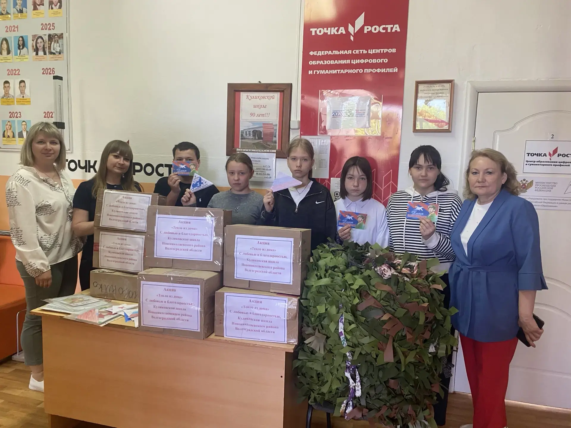 Учащиеся, родители и коллектив Куликовской школы активно поддержали акцию «Тепло из дом...