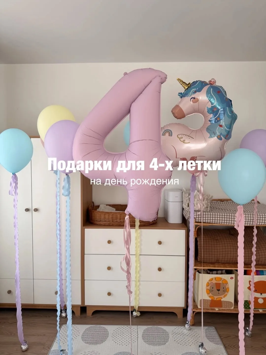 Идеи подарка на 3-5 лет ❤️