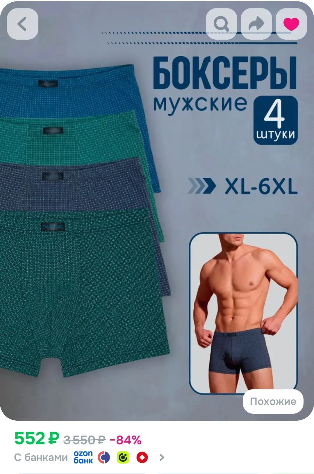 https://ozon.ru/t/ivLNrS7