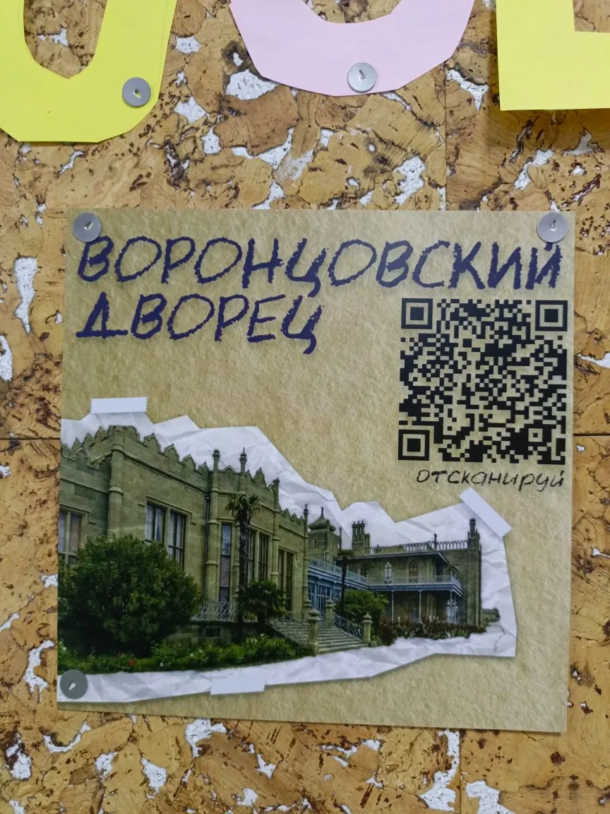Интерактивная выставка, посвящённая Дню Воссоединения с Крымом проходит в гимназии в холле на 2 этаж