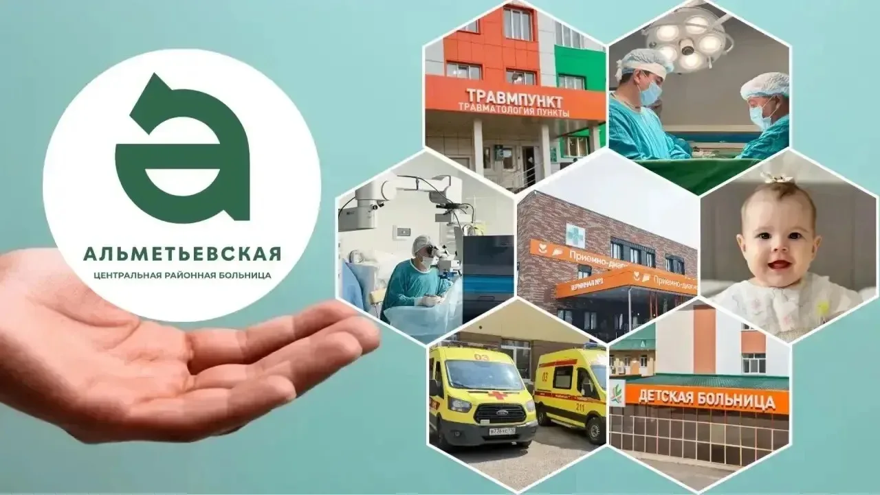 🩺 С 24 по 30 августа специалисты Альметьевской центральной районной больницы оказали м...