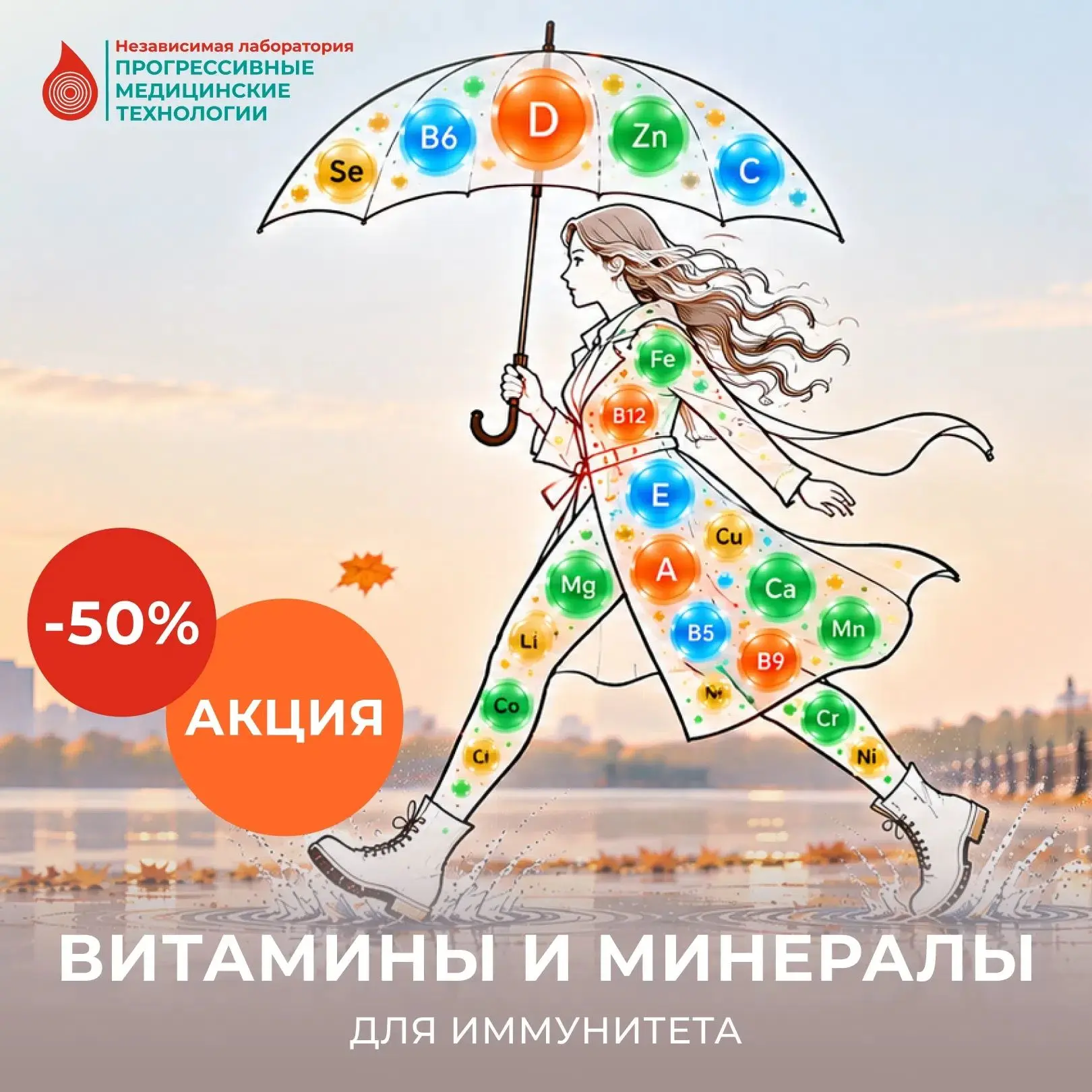 🛡 Иммунитет — главный защитник нашего организма от миллиардов бактерий, вирусов и проч...