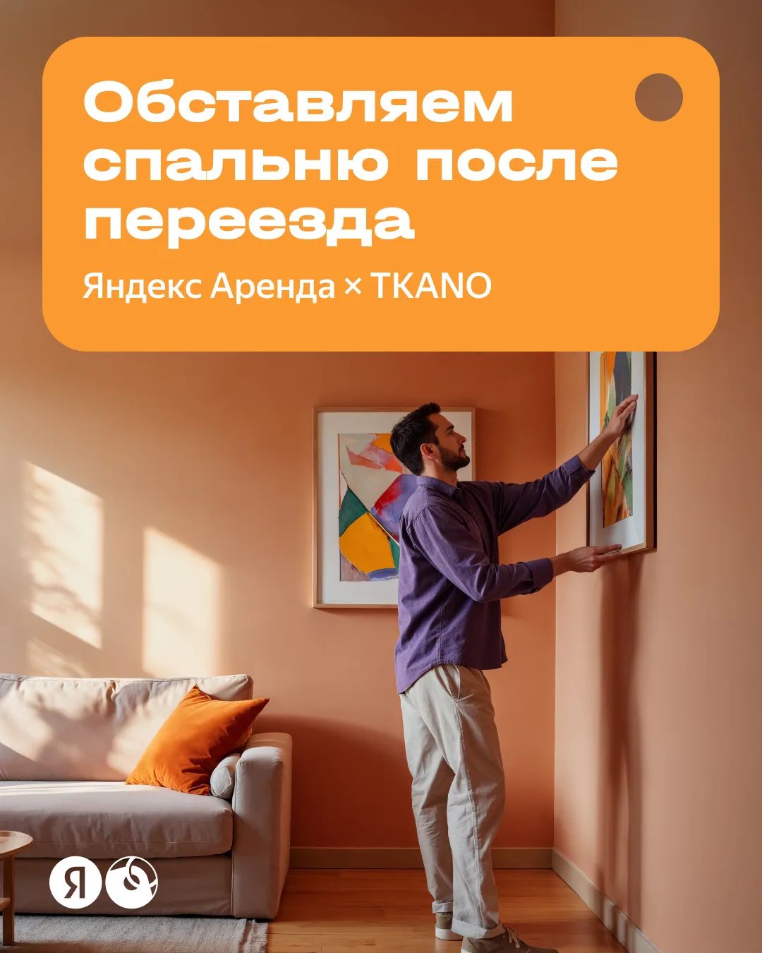 Вы сняли квартиру, что купить в спальню?