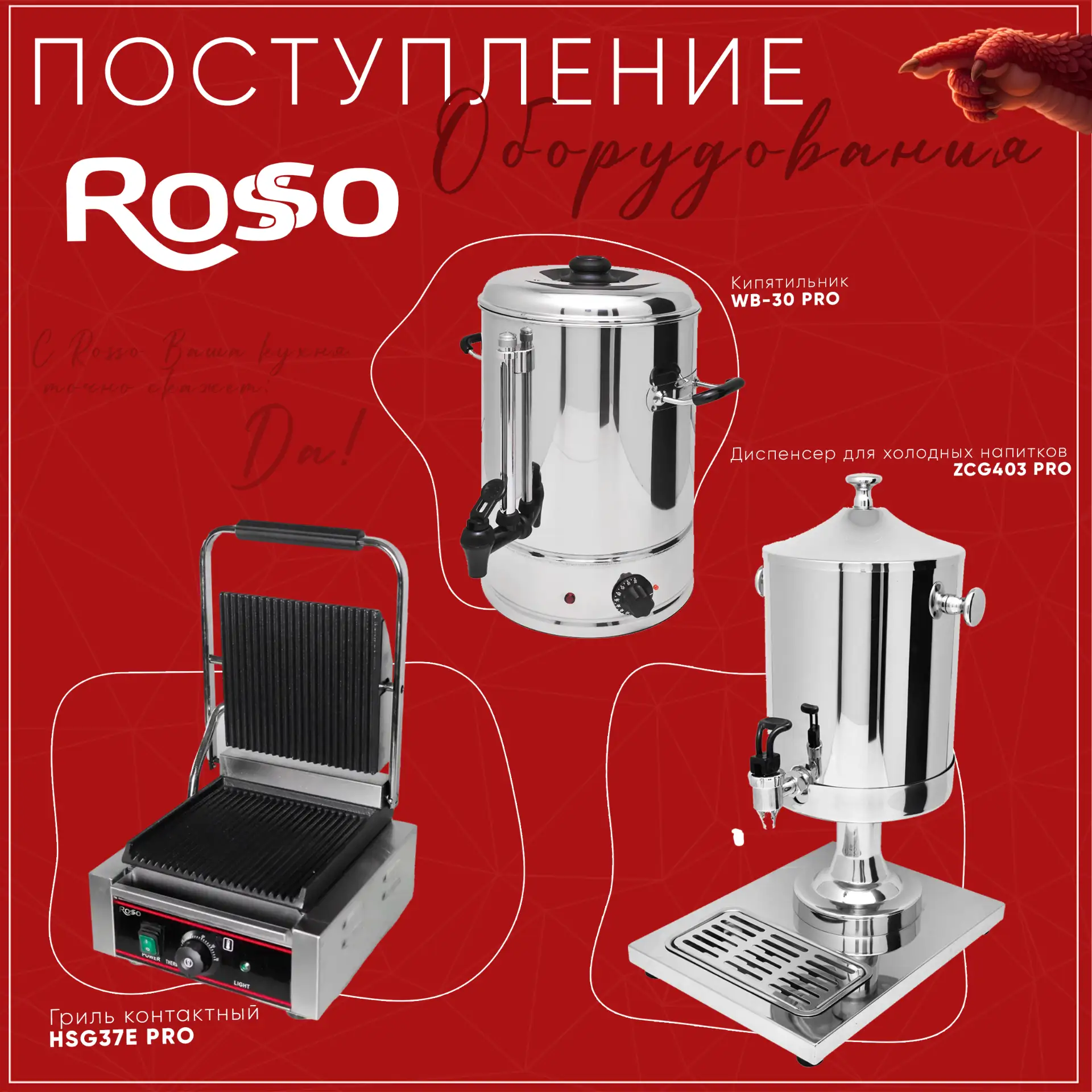 📦 НОВОЕ ПОСТУПЛЕНИЕ  ROSSO PRO
Кликайте на модель, переходите на сайт и заказывайте:

Слайсеры
HBS-