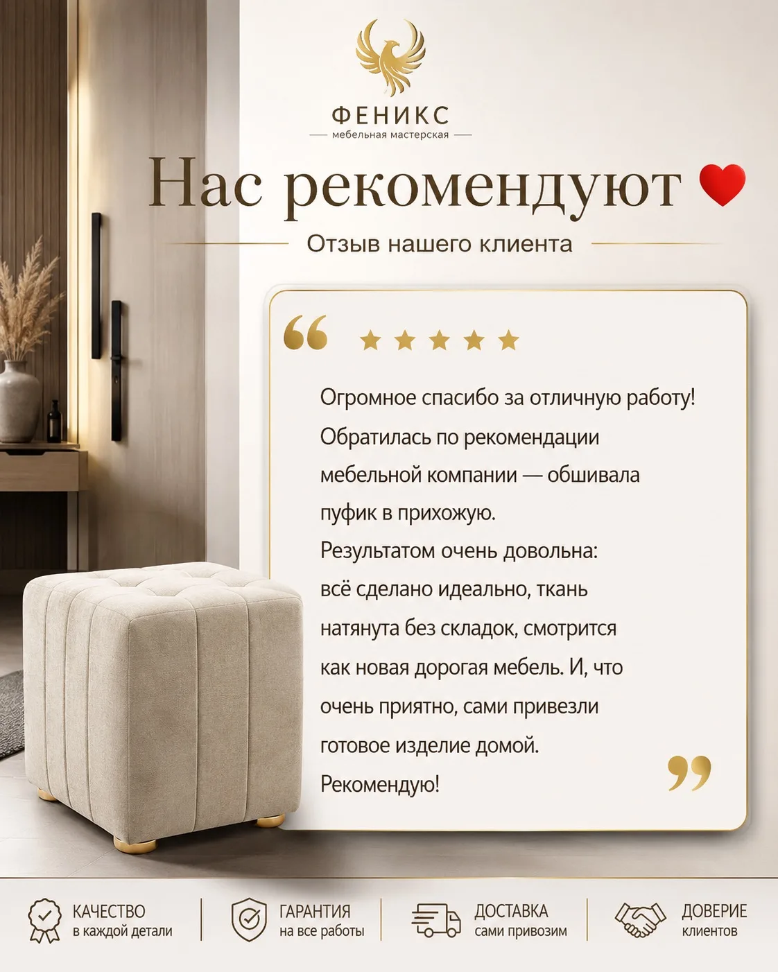 Почему клиенты рекомендуют нас своим знакомым? ❤️

Вчера мы рассказывали, почему многие жители Калин